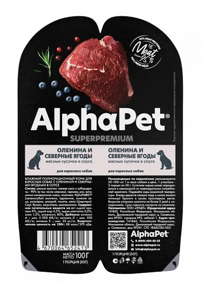 AlphaPet Superpremium влажный корм для взрослых собак с олениной и северными ягодами в соусе, в ламистерах
