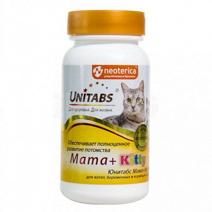 Unitabs Mama+Kitty витамины для котят, беременных и кормящих кошек 120 шт. 