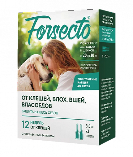 Forsecto капли для собак и щенков от 20 до 30 кг (3 мл)