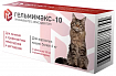 Гельмимакс-10 (для взрослых кошек более 4 кг), 2*120 мг