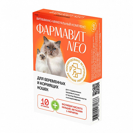 Фармавит NEO витамины для беременных  и кормящих кошек  60 шт. 