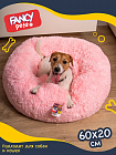 FANCY PETS Лежанка-пуфик для животных "Пончик розовый"