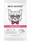 Best Dinner д/кошек Эдалт Стерилизат с индейкой и картофелем 1,5 кг