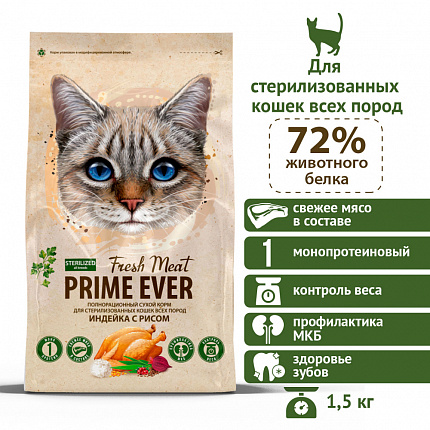Prime Ever Fresh Meat Sterilized Adult Cat Индейка с рисом полнорационный сухой корм для стерилизованных кошек всех пород