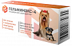 Гельмимакс-4 (для щенков и взрослых собак мелких пород), 2*120 мг