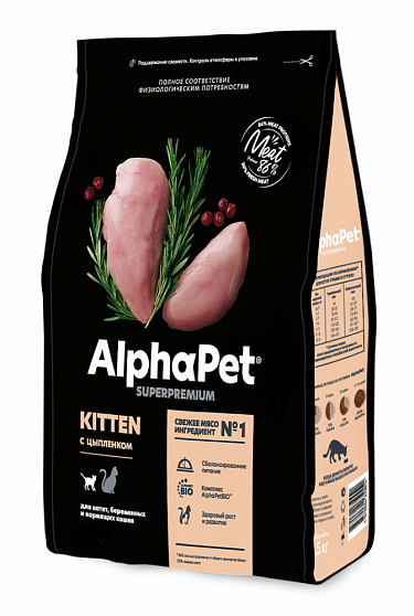 AlphaPet Superpremium для котят, беременных и кормящих кошек с цыпленком