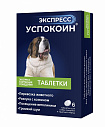 Экспресс Успокоин д/собак средних и крупных пород 6 таблеток