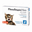 Мильбецин Нео для кошек 0,5-4 кг