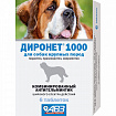 Диронет 1000  антигельминтик  для собак крупных пород 6 табл. 