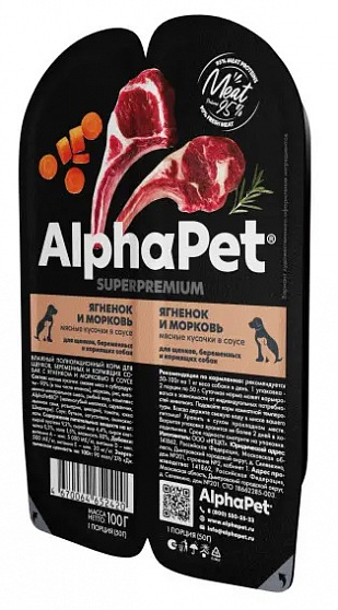 AlphaPet Superpremium влажный корм для щенков, беременных и кормящих собак с ягненком и морковью в соусе, в ламистерах