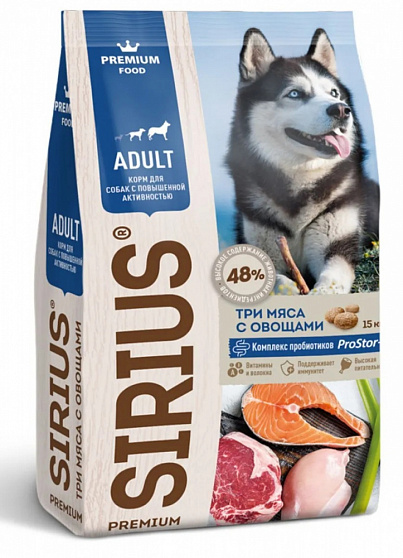 Сухой корм для собак SIRIUS, с повышенной активностью, три мяса с овощами 