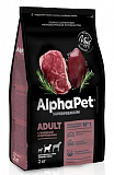 AlphaPet Superpremium корм для собак средних пород с говядиной и потрошками 2кг