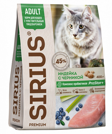 SIRIUS корм для кошек с чувствительным пищеварением, индейка с черникой